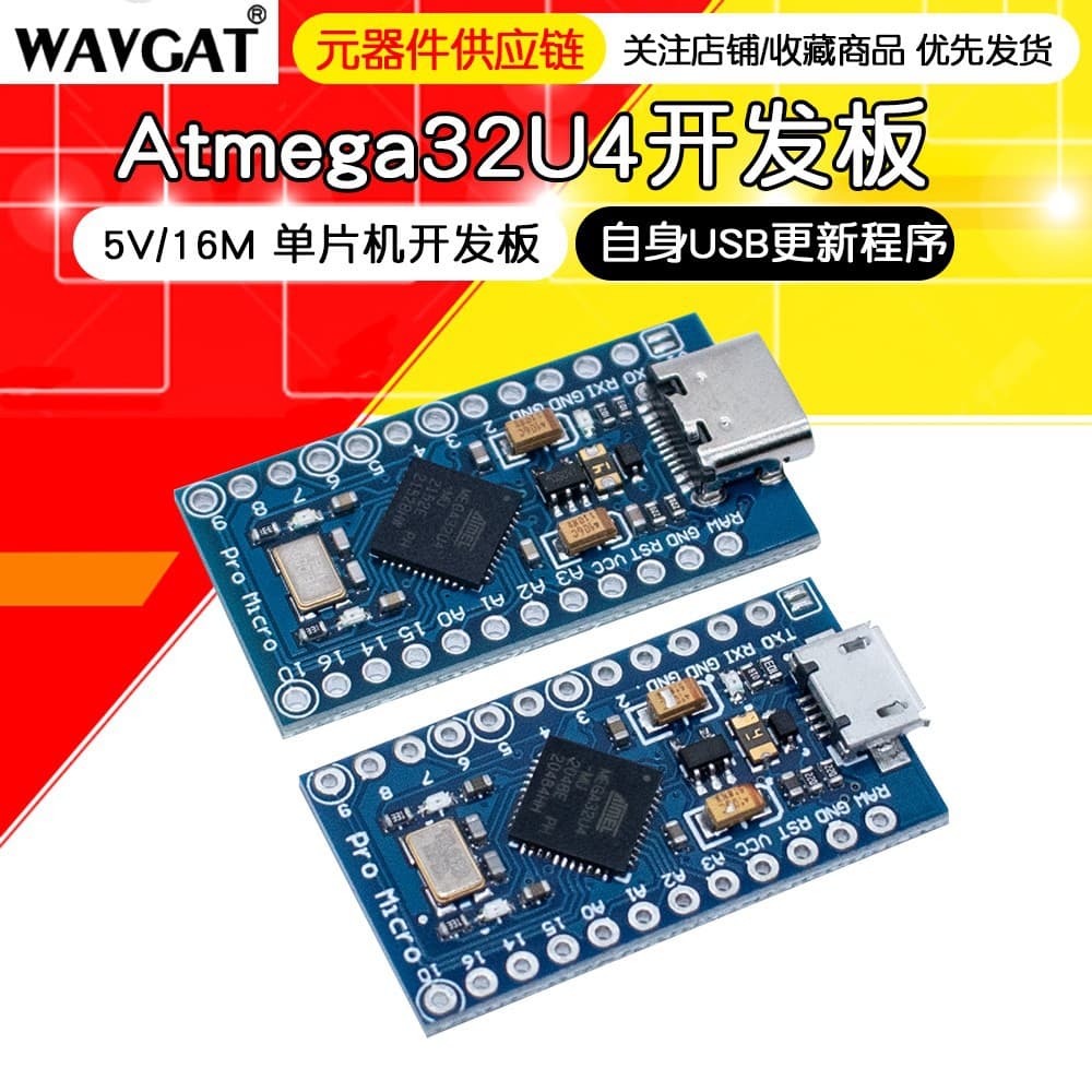 Pro Micro Using ATmega32U4, Self USB Program Update, 5V/16M Microcontroller Development Board