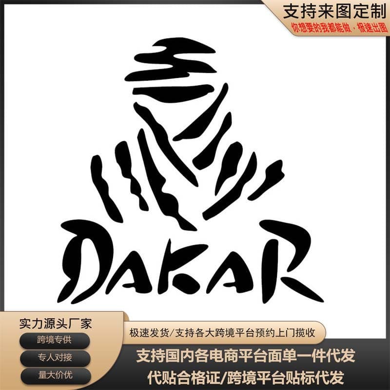 Foreign trade foreign trade personalized creative car stickers dakar text stickers scratch stickers car window glass bumper installation