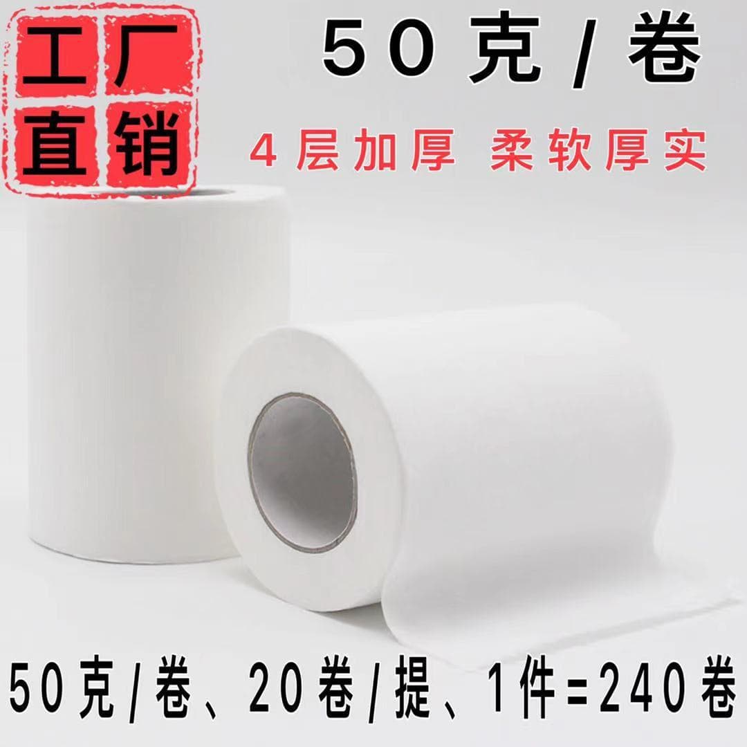 Factory Direct Supply 50g Thick Hotel Toilet Roll Paper, Hotel Room Small Roll Paper, Hollow Household Paper Towel