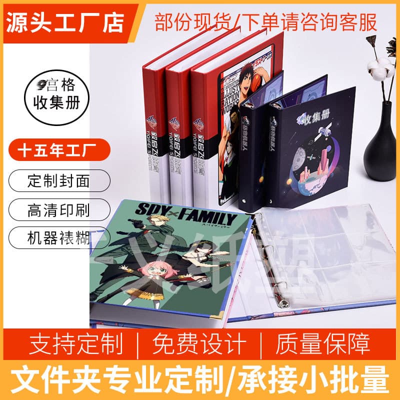 Wow star nine-grid card album custom printing, A5 four-grid collection book, hardboard loose-leaf A4 folder customization