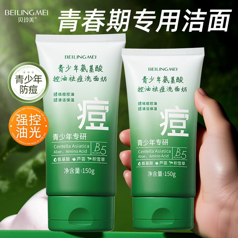 Teen facial cleanser for oil control and acne, gentle moisturizing amino acid face wash for adolescent students.