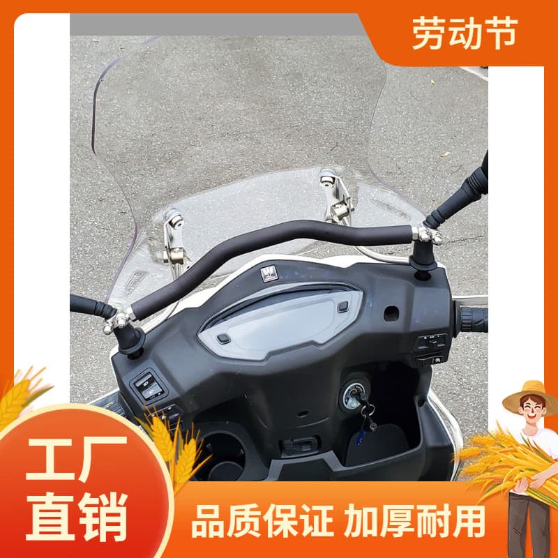 Scooter handlebar crossbar compatible with Haojue AFR125, Suzuki UY, Ninebot MzMix, phone mount balance bar