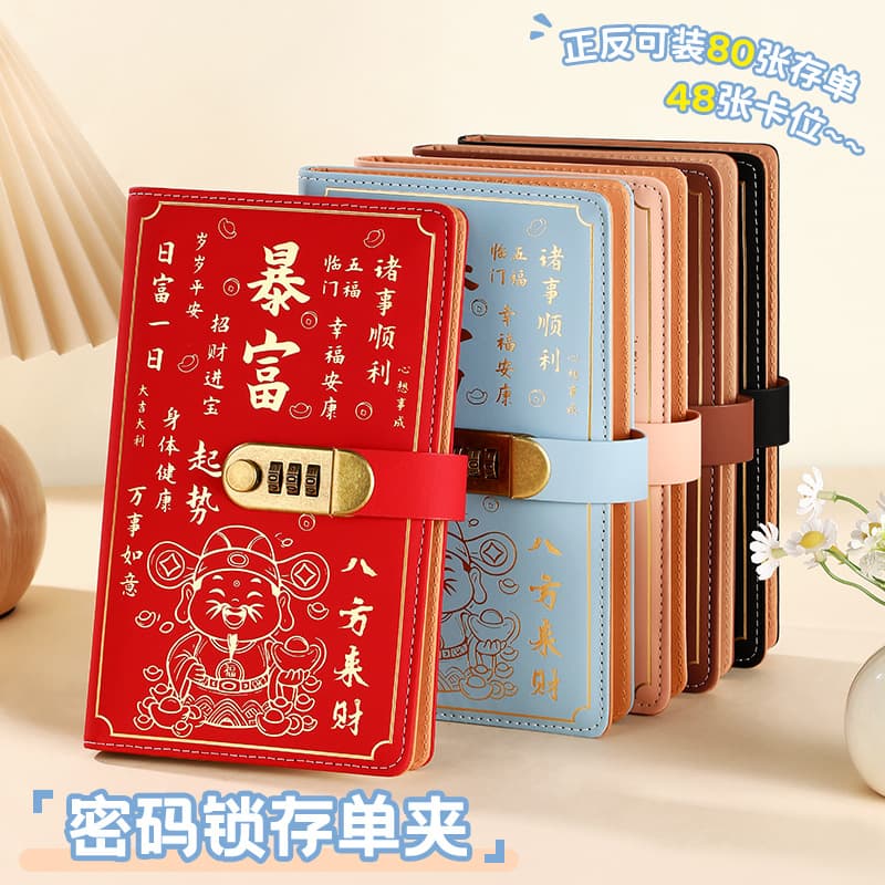 Wealth Fixed Deposit Organizer Deposit Slip Clip 2025 New Check Holder Multifunctional Password Lock