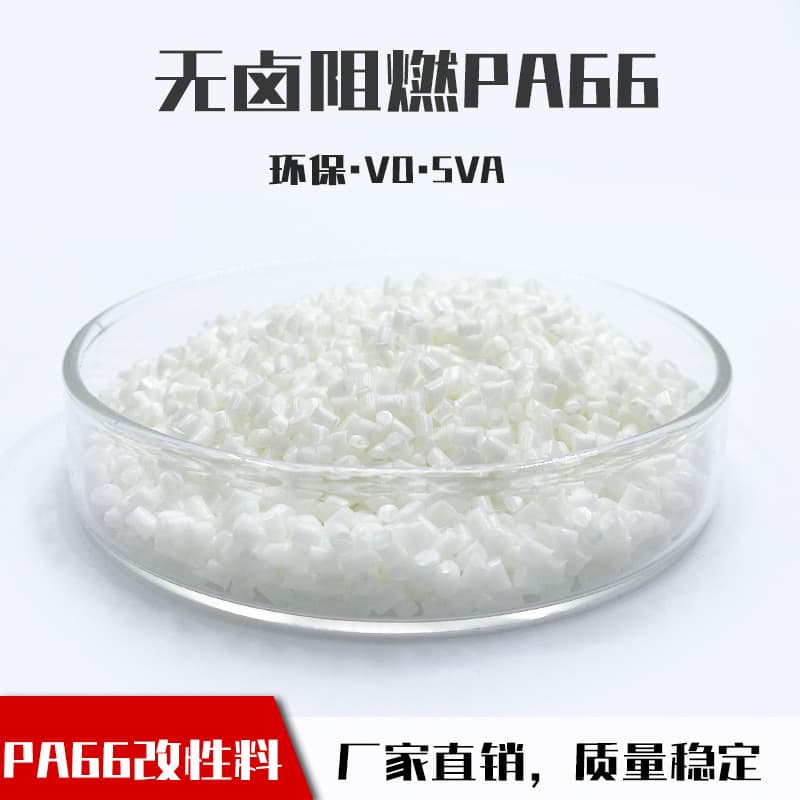 High CTI Halogen-Free PA66, Non-Fiber Flame Retardant Terminal Blocks/Low Voltage Switch Raw Material, Arc Resistant Modified Nylon 66 Granules