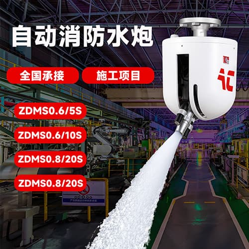 Fully Automatic Fire Monitor 5L Intelligent Firefighting Equipment 10L Tracking and Positioning Jet Fire Suppression Device Workshop