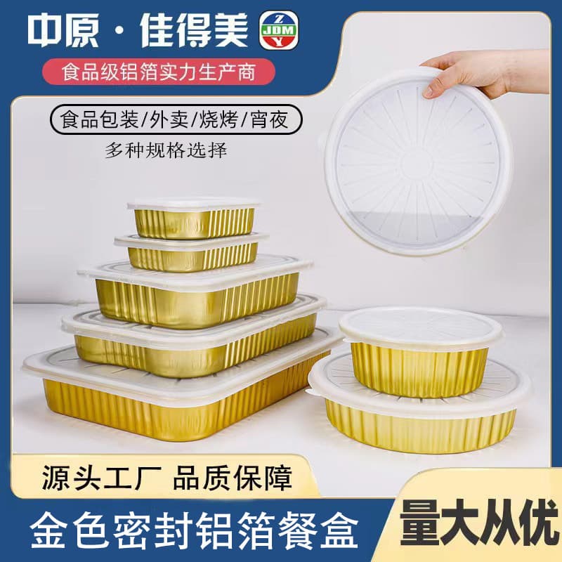 Food-Grade Gold Round Disposable Tin Foil Bowls for BBQ Takeout Rectangular Aluminum Foil Containers Wholesale