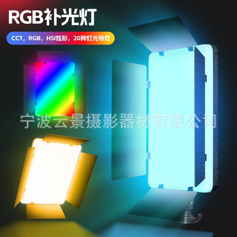 Yunjing Cross-border Exclusive Live Streaming Lights, LED Digital Display Screens, Stepless Dimming Photography Lights, RGB Full-Color Flat Panel Fill Lights