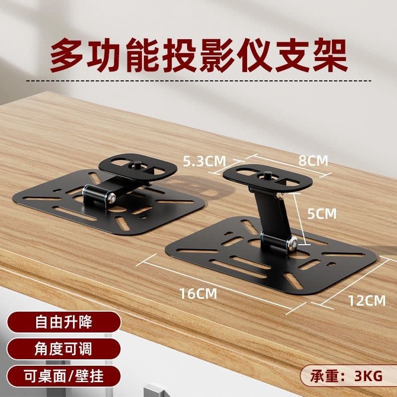 Cross-border trade 360-degree rotating projector stand, desktop, wall-mounted, ceiling-mounted, 3-in-1 folding portable projector stand