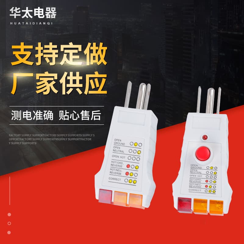 American Standard Socket Tester Separator, Clamp Meter Splitter, Current Meter, Three-Prong Adapter, Leakage Protection