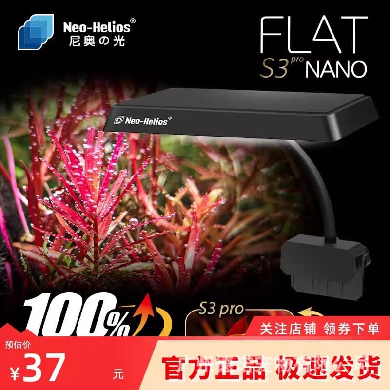 Neo upgraded version S3pro+ new lens version clip lamp RGB high brightness aquatic plants to enhance the beauty of the plant lamp full spectrum