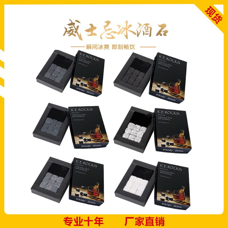 Marble Ice Stones Color Box and Cloth Bag Set Whiskey Stones Cool Stones Quick Freeze Ice Stone Set Ice Drink Essential