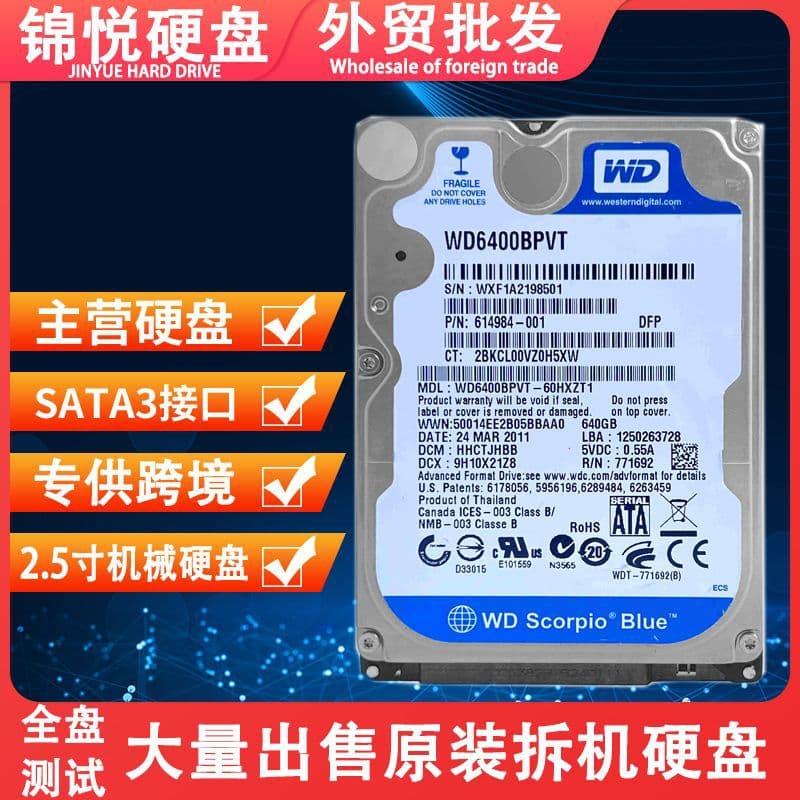 2.5-inch SATA hard drive for laptops, 640GB SATA hard drive for laptops, 640GB mechanical hard drive.