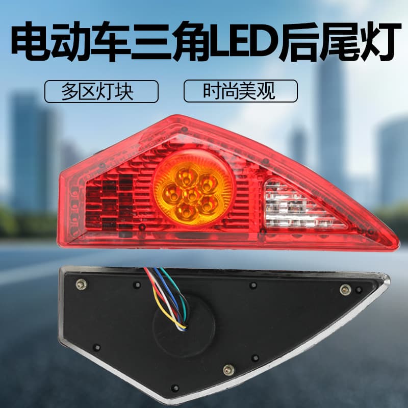 Electric Tricycle Triangular Rear Tail Light 12V LED Super Bright Warning Turn Signal Brake Light Assembly Accessory