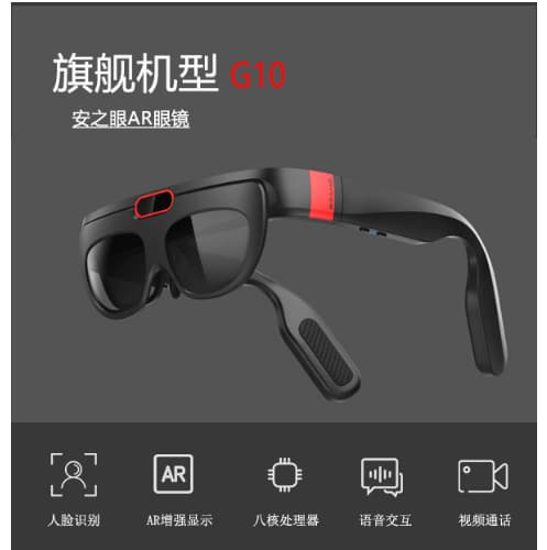 New All-in-One AR Smart Glasses