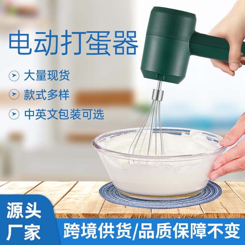 Electric Hand Mixer for Home Use, Mini Cake Whisk, Wireless Automatic Beater, Cream Handheld Baking Whipper