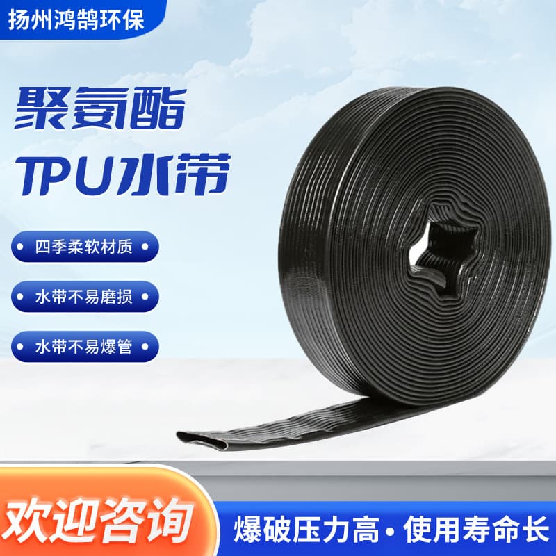 Mud pump dedicated PVC conveying water belt pressure-resistant wear-resistant PVC water belt thickened explosion-proof