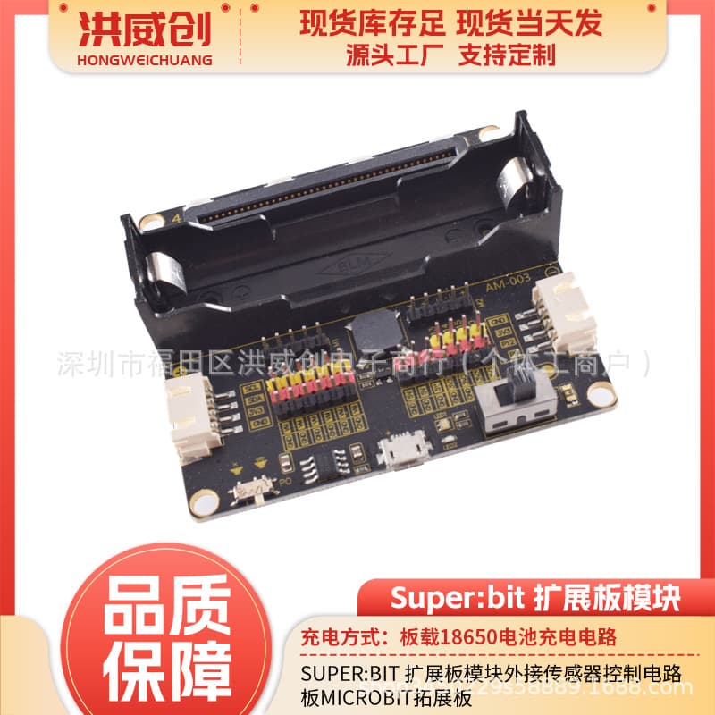 Super:bit Expansion Board Module External Sensor Control Board for Microbit
