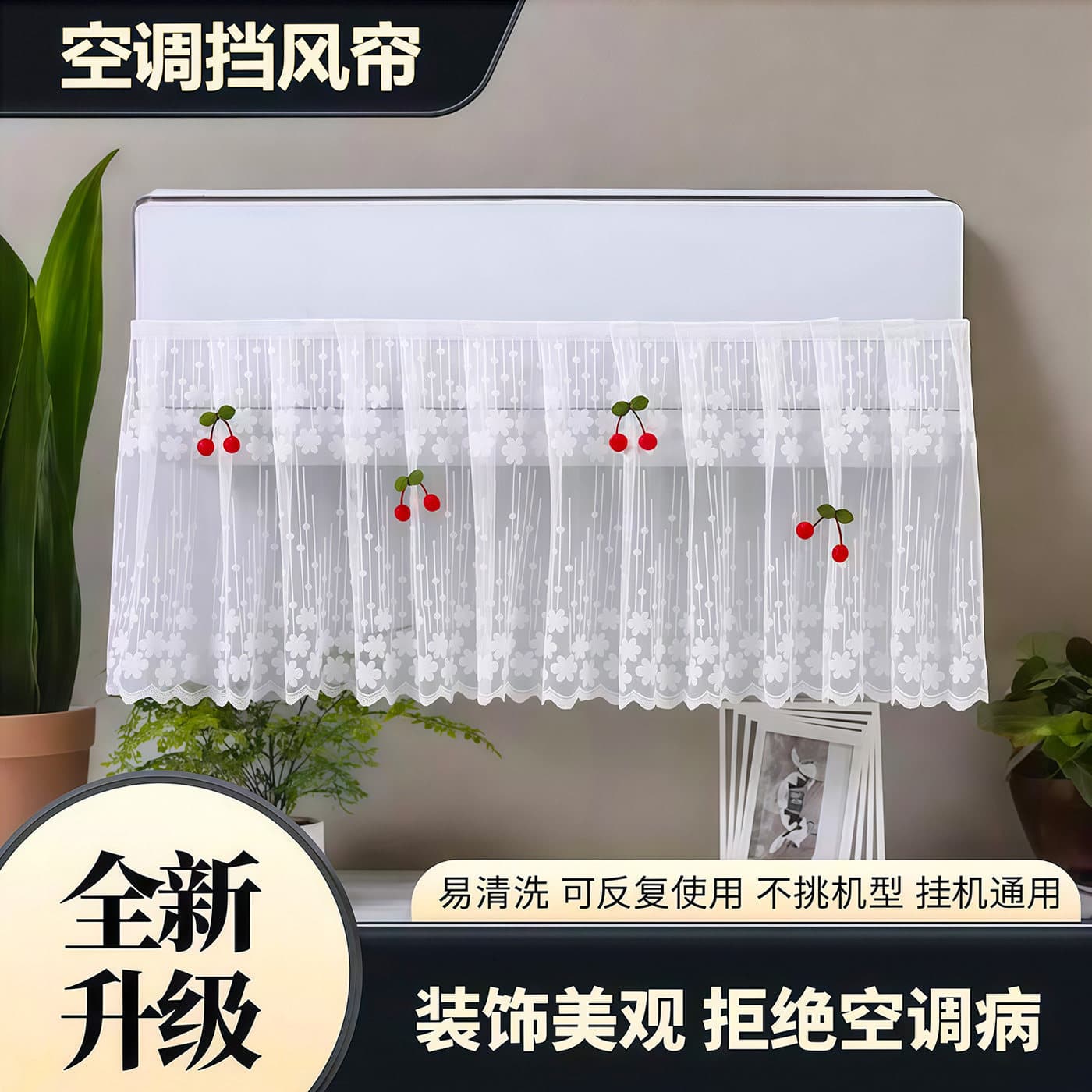 Air Conditioner Wind Deflector Curtain, Universal Hook-and-Loop Self-Adhesive, Anti-Direct Draft Gauze Cover, Maternity Home Use New Style
