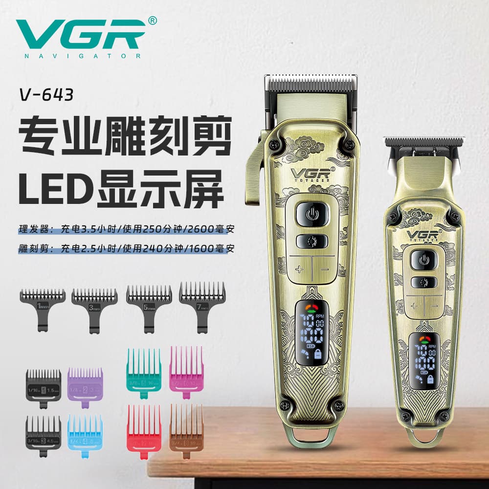 VGR643 Metal Hair Clippers Set LCD Digital Display Barber Shop Men's Haircut Electric Trimmer Kit Titanium Alloy Blade