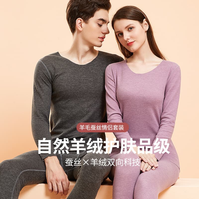 Cashmere and Silk Thermal Underwear Set, Autumn/Winter Base Layer for Couples, Women's Set Wholesale, Men's Autumn/Winter Base Layer