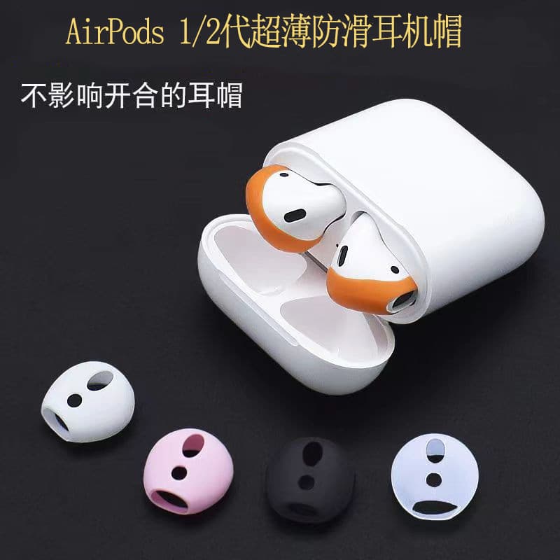 Compatible with AirPods 1st/2nd generation ultra-thin silicone ear tip caps, PG earphone ultra-thin silicone covers, can fit charging case