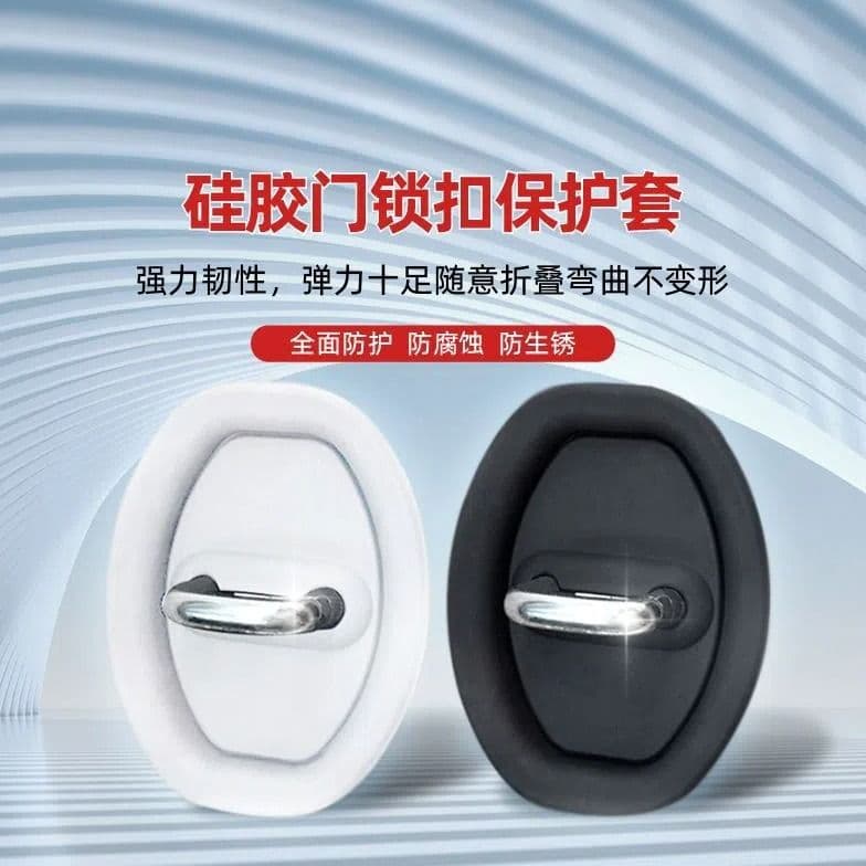 Car Door Shock Absorption Silicone Gaskets Anti-Rust Covers Door Lock Protectors Vibration Damping Pads Quiet Closing Strips