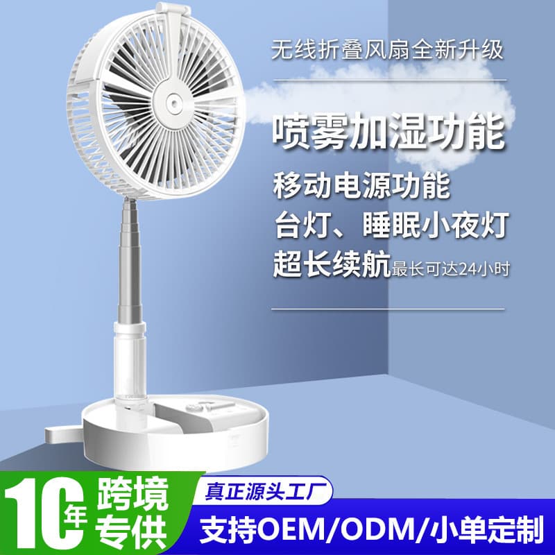 New Folding Charging Fan, USB Retractable Desktop Mini for Home, Office, Dorm, Stand and Floor Fan