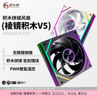 Modular Asynchronous Independent Addressing 4th Gen 12CM Case Cooling Fan Wireless Splice ARGB Temperature Control Fan