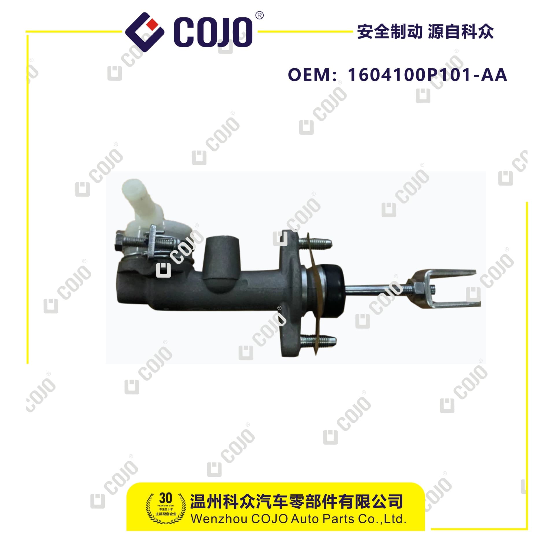 1604100P101-AA clutch master cylinder fits Jianghuai Ruiling