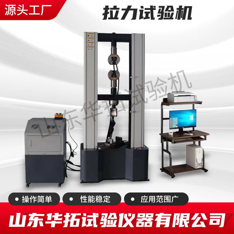 30 Ton 300KN Metal Tensile Testing Machine, Microcomputer Controlled Material Universal Testing Machine