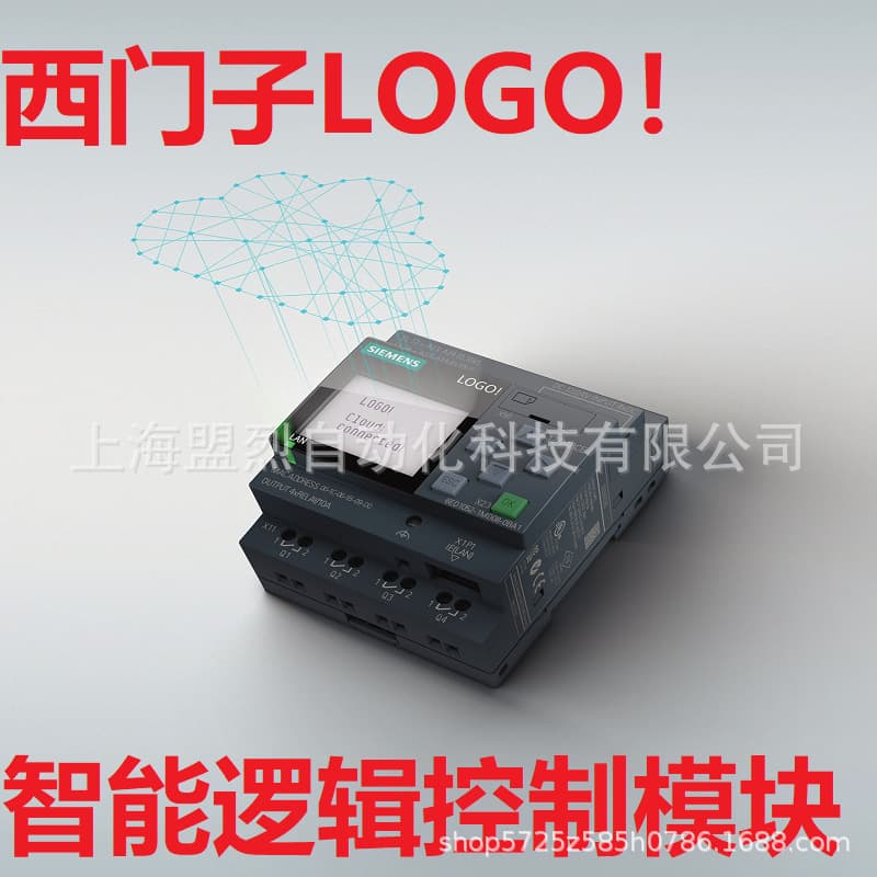 6ED1052 Siemens LOGO intelligent logic control module distributor 6ED1055 original stock