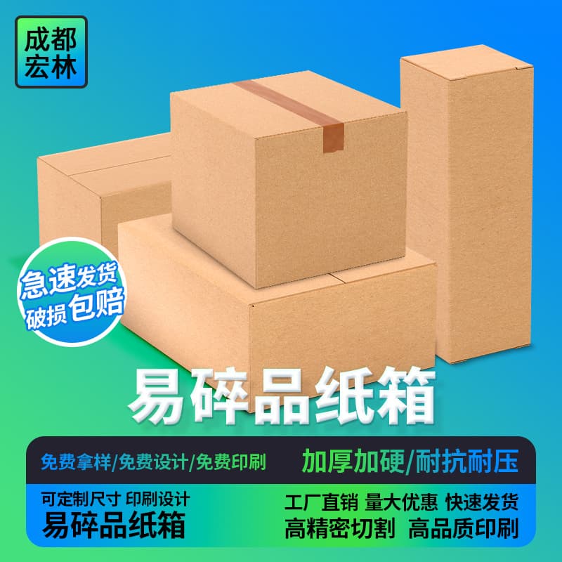 Custom Amazon Fragile Outer Box Five-Layer Super Hard Cardboard FBA Cross-Border E-Commerce Clothing Carton Moving Carton
