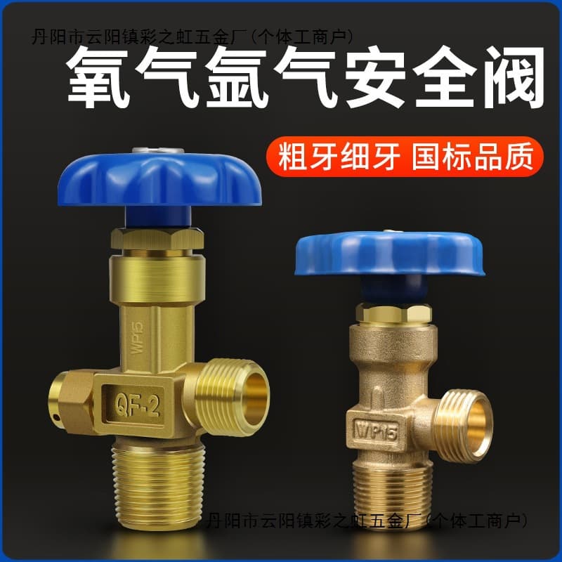 Argon Cylinder Valve Switch Size Fine Coarse, Oxygen Cylinder Valve National Standard Full Copper Head Cylinder