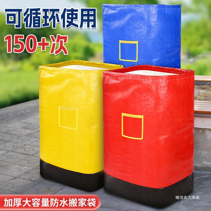 Wholesale express transit bags, large moving logistics aviation packing bags, square-bottom drawstring reusable turnover woven bags.