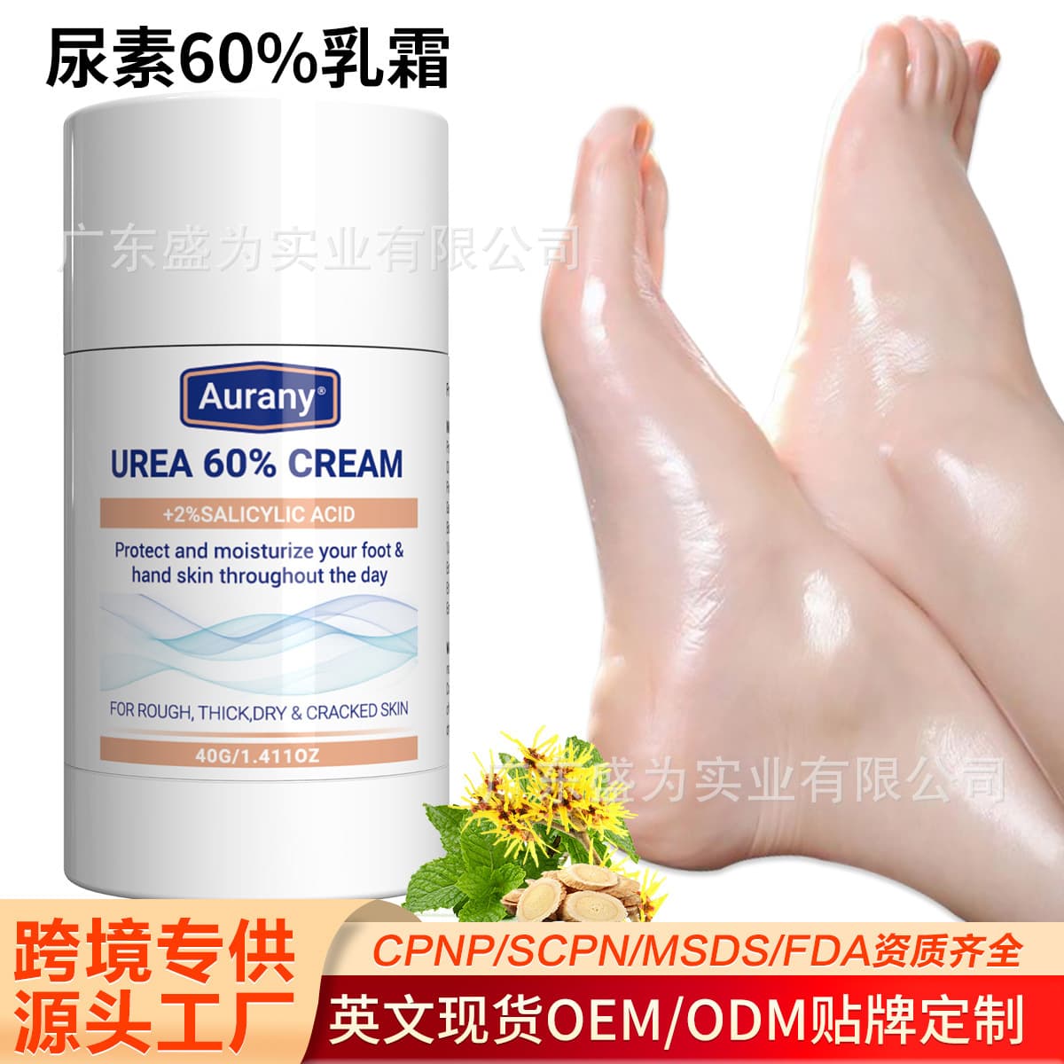 Cross-border Amazon hot-selling 60% Urea Cream moisturizing, repairing, smoothing, anti-drying, skin care, hand and foot urea cream