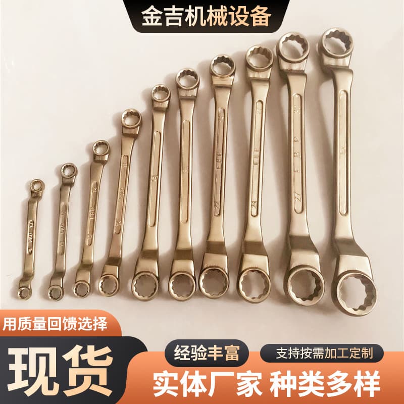 Explosion-Proof Double-Ended Box Wrench, Explosion-Proof Tool, Copper Box Wrench, Copper Alloy, Factory Supply, Non-Sparking Tool