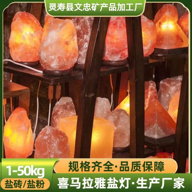 Himalayan Gift Decorative Salt Lamp, Salt Ore Table Lamp, Craft Lamp, Multiple Specifications, Rose Crystal Salt Lamp
