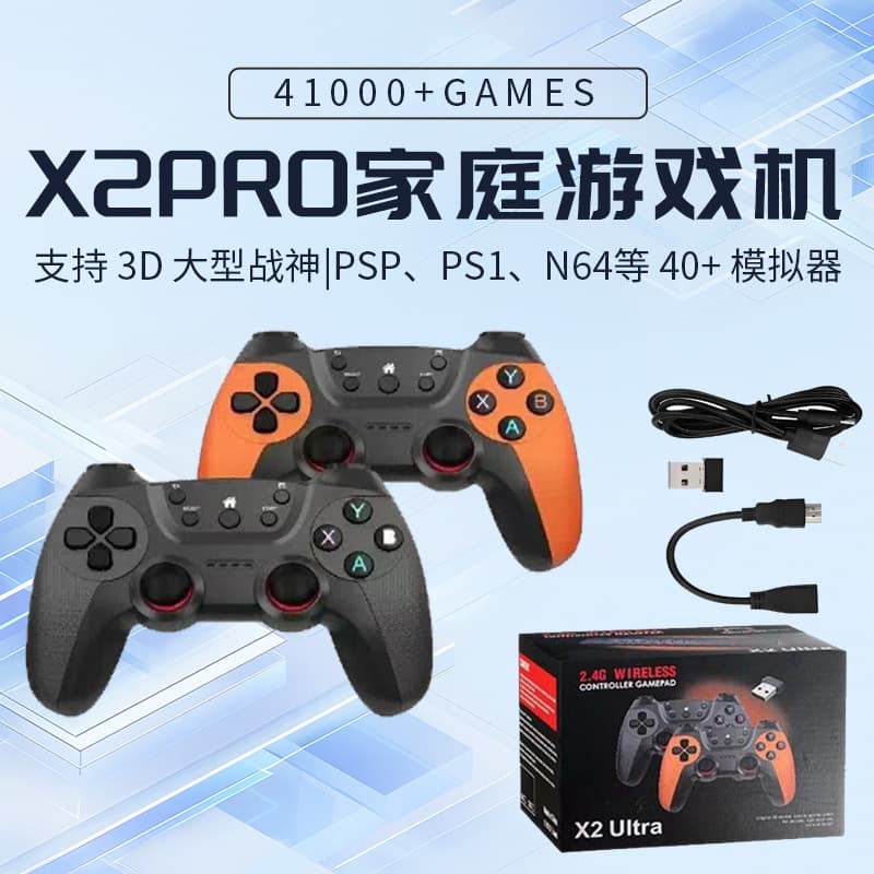Cross-border X2Pro TV game console 2.4G wireless retro HDMI HD 3D family gaming device with PSP games