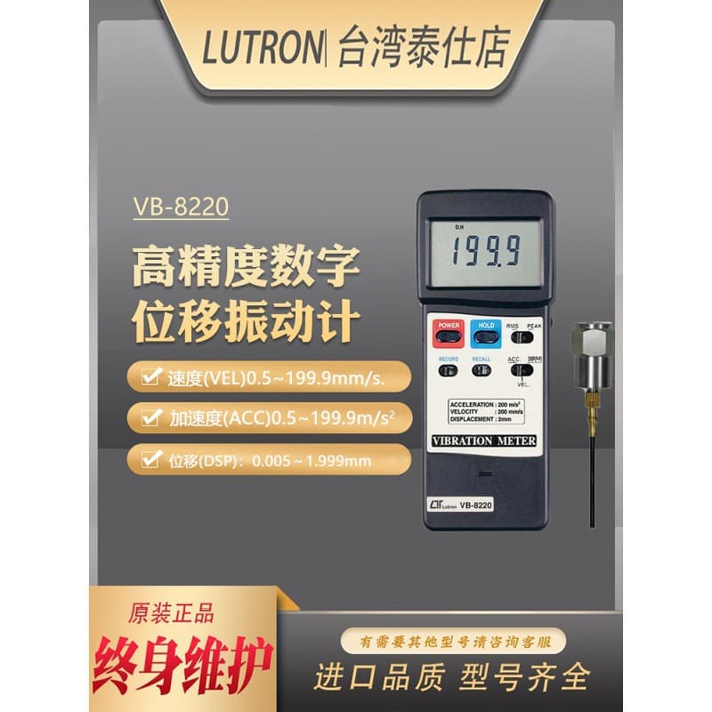 Wholesale Lutron VB-8220 Handheld Portable Digital Vibration Meter Amplitude Displacement Analyzer Acceleration Detector