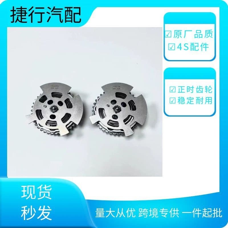LR060396 LR060395 LR061551 Land Rover Range Rover 3.0T 5.0T New and Old Model VVT Timing Gear