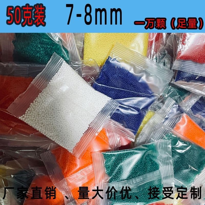 Cross-border 7-8mm water-absorbent bubble hydrogel beads high-quality water beads expanding crystal bomb toys 10,000 capsules Gel be