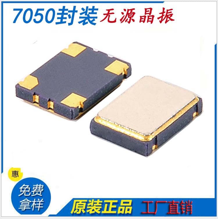 17.134MHz 7050 Passive SMD Crystal, High Precision Industrial Grade, High Temperature Resistant