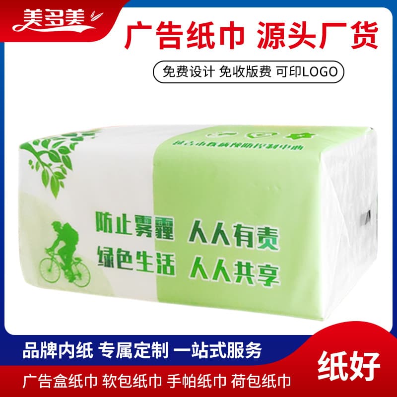 Custom printed promotional tissue with logo for commercial and home use, small batch plastic soft pack tissue customization