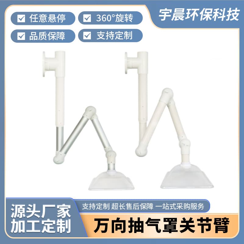 Traditional Chinese Medicine Hospital/School Laboratory Universal Air Extraction Hood Articulated Arm Moxibustion Beauty Salon Universal Air Extraction Hood Articulated Arm