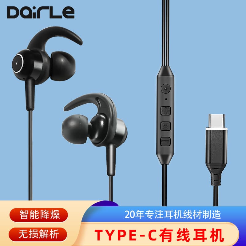 Factory Direct In-Ear Wired Earphones for iPhone 17 Digital Decoding Noise-Canceling TYPE-C Earphones