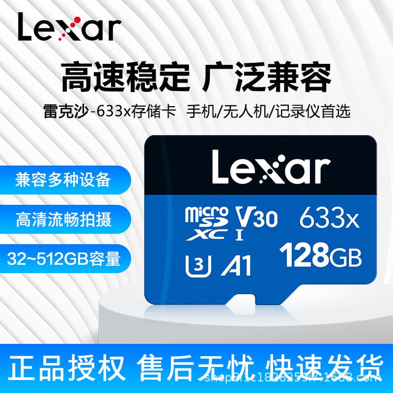 Lexar TF memory card 32GB/64GB/128GB/256GB/512G driving recorder compatible memory card