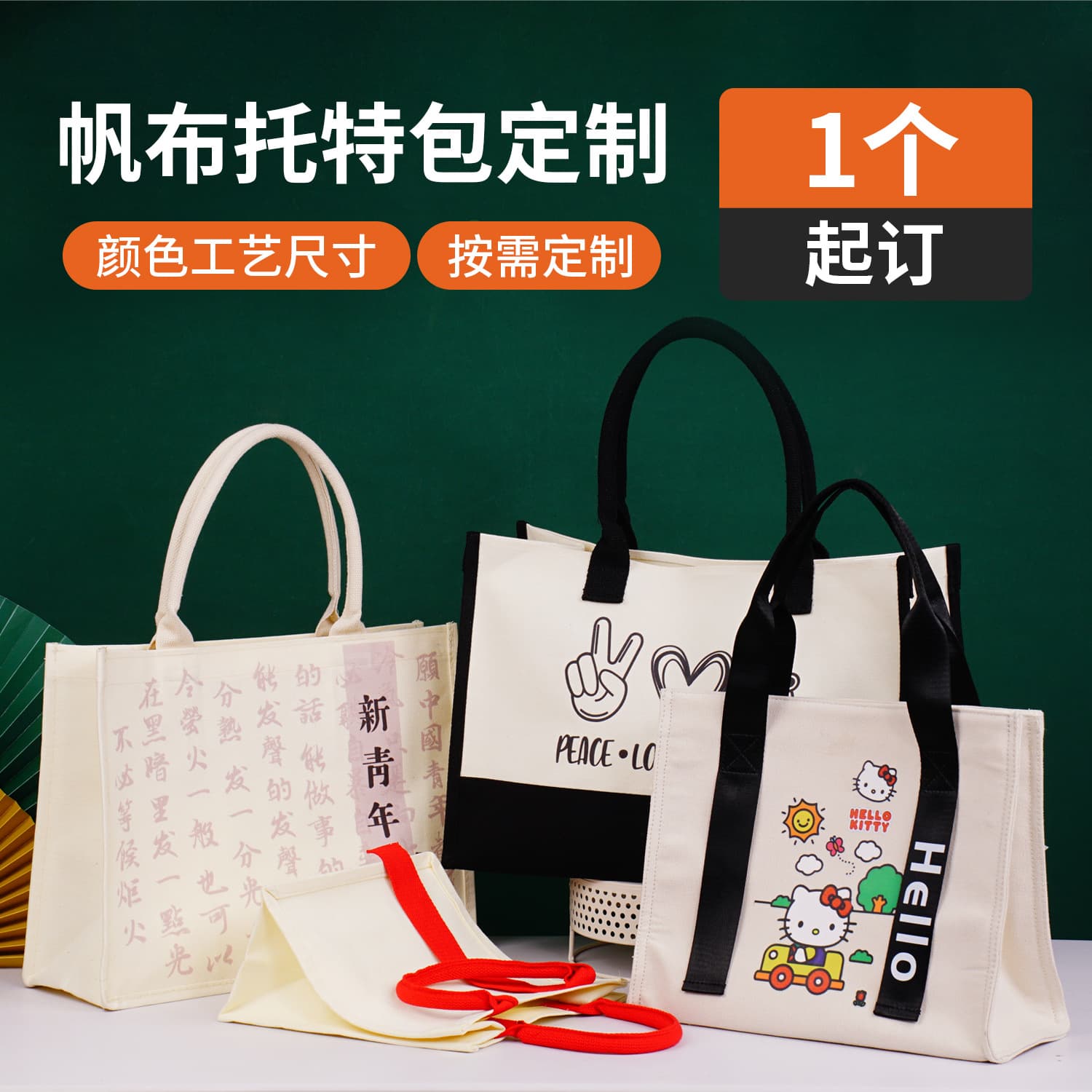 Canvas bag batch customization ribbon style tote canvas bag customization cotton bag diagonal canvas tote bag expedited