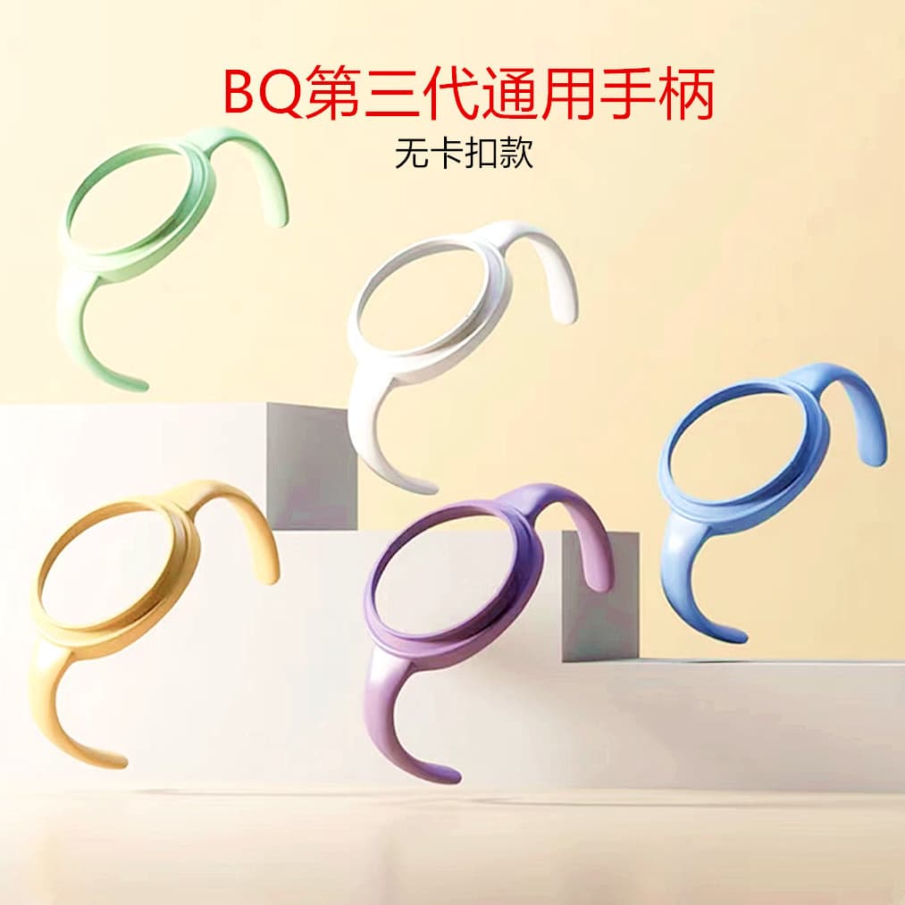 Third-generation wide-neck PPSU handles, glass bottle grips, and bottle accessory factory supplies.