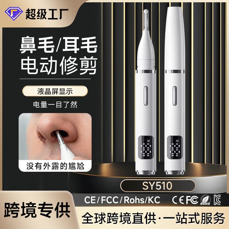 Cross-Border New Product Multifunctional Electric Nose Hair Trimmer Typ-C Fast Charging Portable Ear Hair Trimmer with Dual Blades