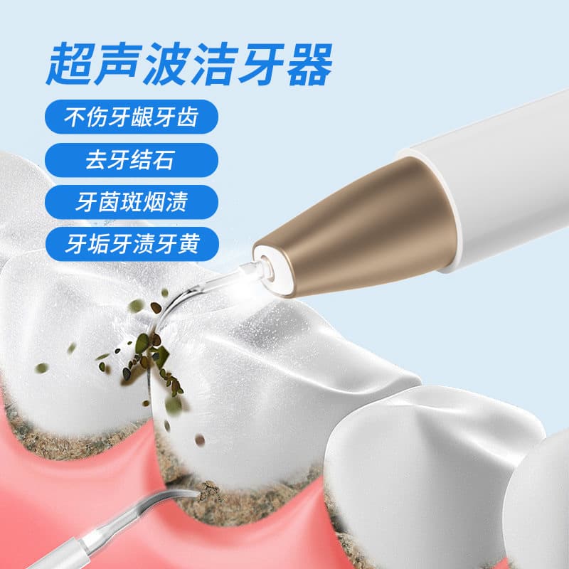 Cross-border dental scaler, ultrasonic tartar and plaque remover, home automatic teeth whitening and cleaning device